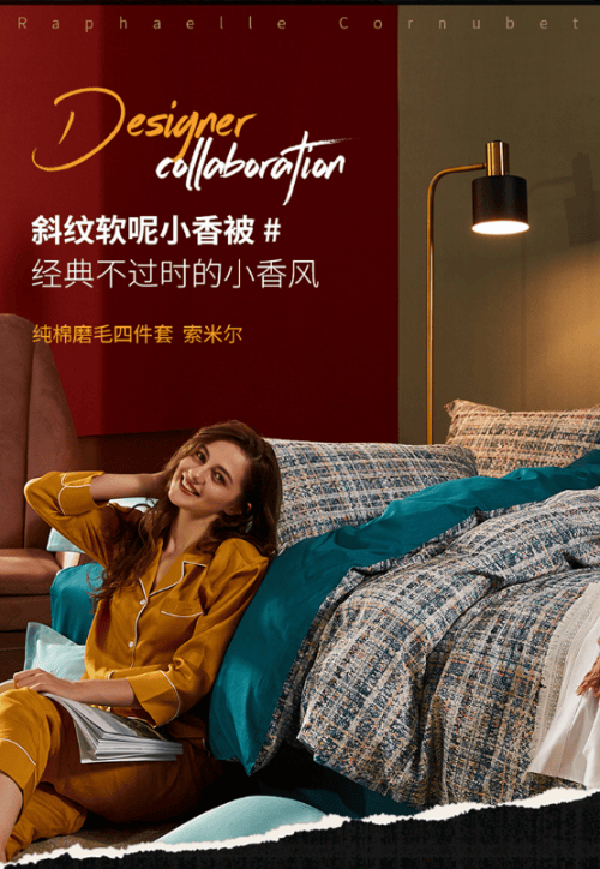 梦洁小香被