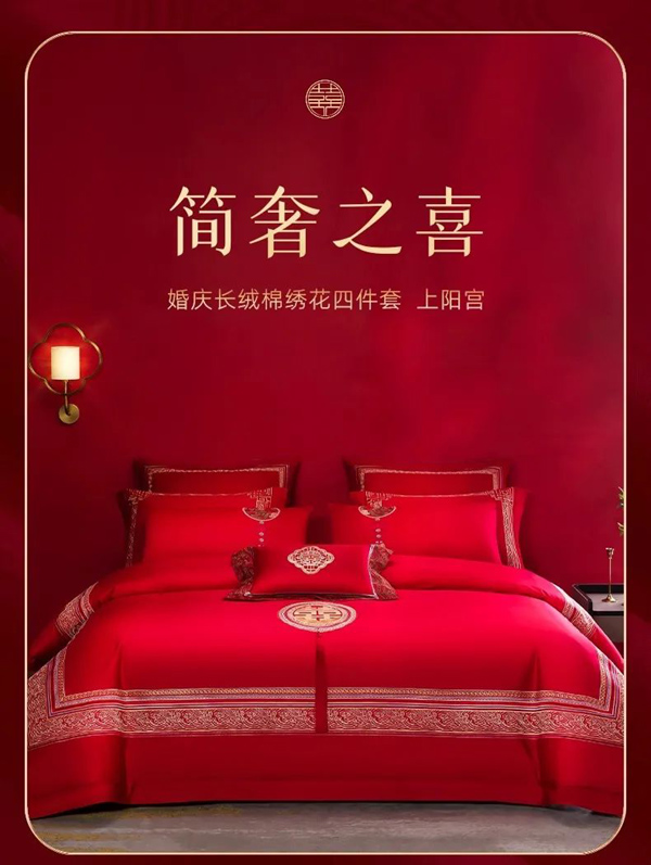 梦洁高端床上用品