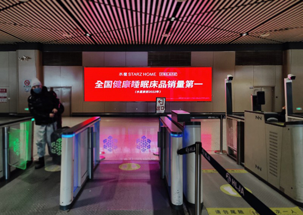 机场LED大屏广告-哈尔滨机场