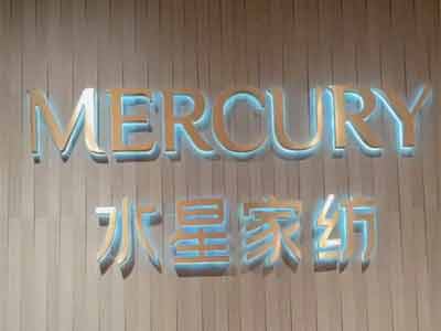 水星家紡用專業床品守護睡眠健康