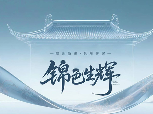 锦色生辉丨2026百丽丝春夏新品发布会完美落幕