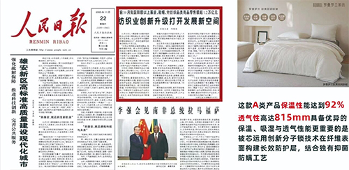 《人民日报》头版