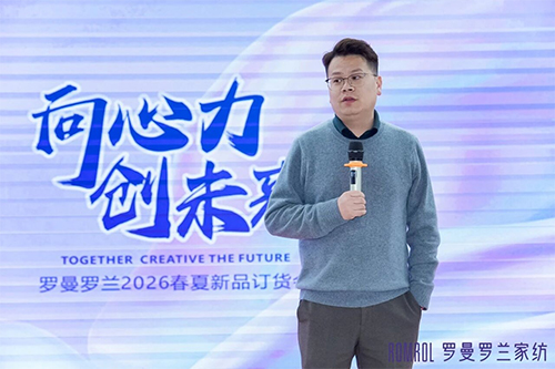 罗曼罗兰家纺总经理黎永成先生