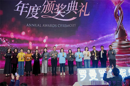 罗曼罗兰新品会2