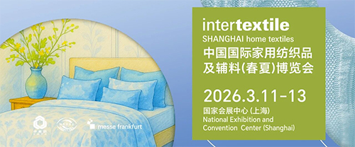 家纺展会