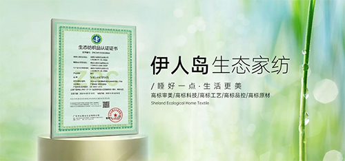 伊人岛家纺1