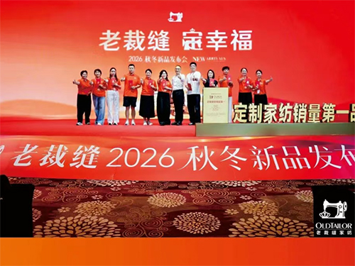 老裁缝1