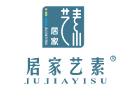 居家艺素