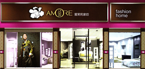 爱茉莉形象展示