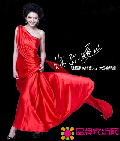 明超家纺图片明星代言完美呈现