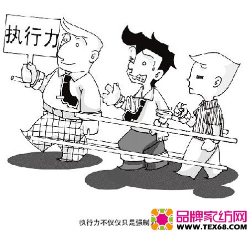执行力不仅仅只是强制力