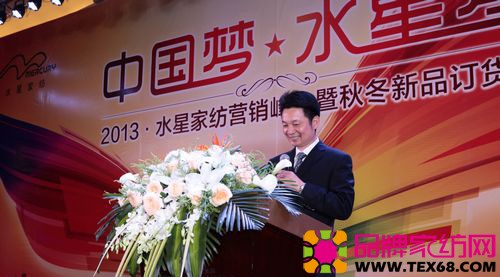 董事长李裕杰先生致开幕词