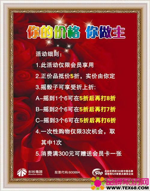 双峰店活动细则