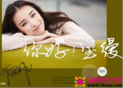 宝缦家纺形象代言人倪妮