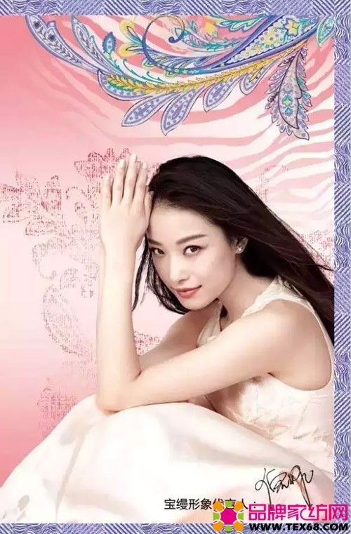 宝缦家纺代言人倪妮