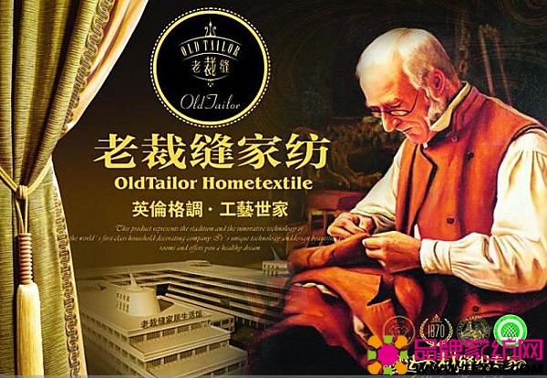 老裁缝家纺私人订制为您量身打造