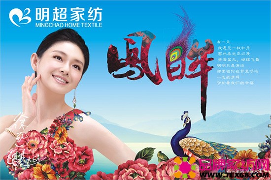 明超家纺