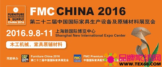 FMC China 2016