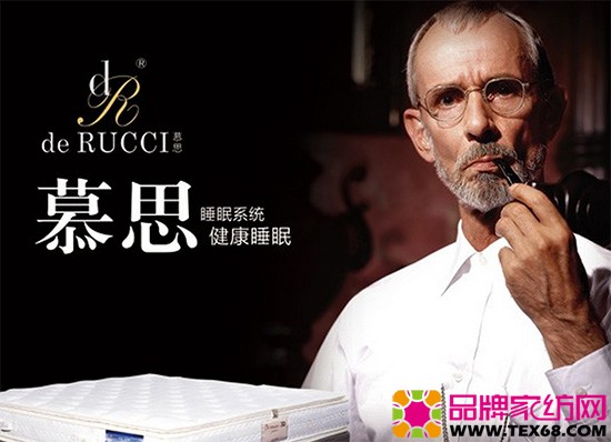 慕思寝具2016年重点城市招商进行中