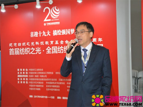 纺织之光科技教育基金会常务副理事长叶志民讲话