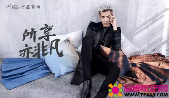 水星家纺代言人吴亦凡