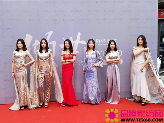 倾世之夜一博洋家纺中央公馆旗舰店盛大开业