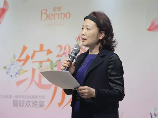 宝缦副总裁陆萍致辞