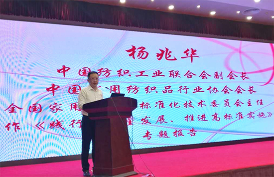 杨兆华作专题报告