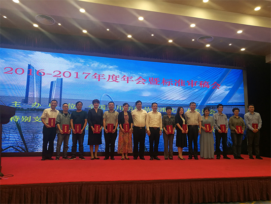 表彰在家纺标准化工作中做出突出贡献的个人