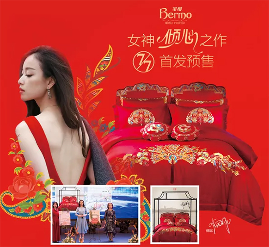 宝缦家纺&倪妮倾心之作丨龙彩凤 琴瑟和鸣