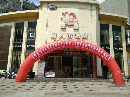 主题活动现场