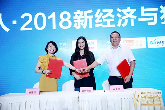 品牌联盟签订三方战略合作协议