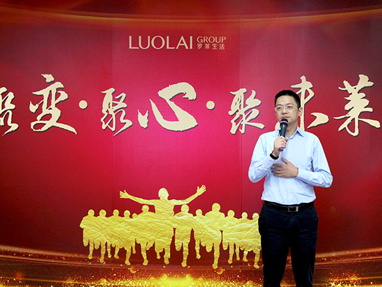 罗莱生活"创二代"接棒,出征赢未莱-品牌家纺网
