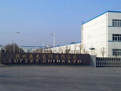 滨州亚光家纺有限公司招聘