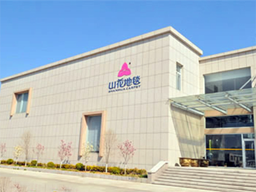 招聘威海市山花地毯集团有限公司