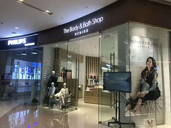 石家庄万象城内野《TheBody&BathShop》与商场同步隆重开业