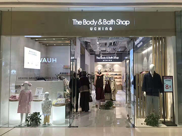 郑州正弘城内野《TheBody&BathShop》与商场同步隆重开业