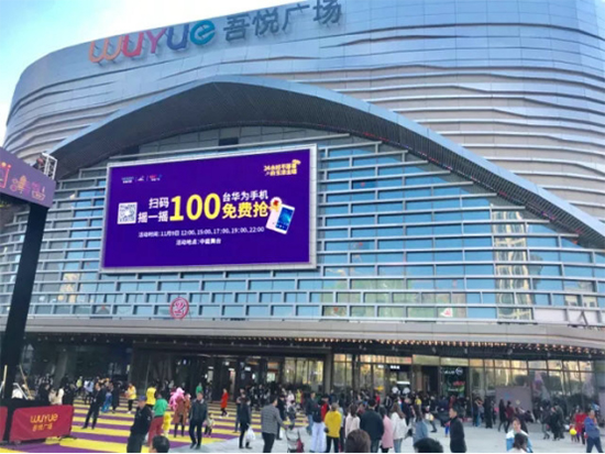 南昌新城吾悦广场