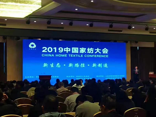 中国家纺大会在山东新泰隆重召开！