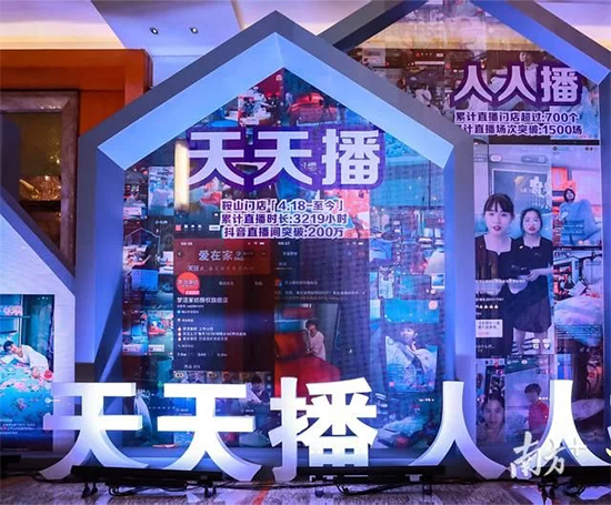 孵化主播成立研究院60岁梦洁家纺切入电商直播新赛道