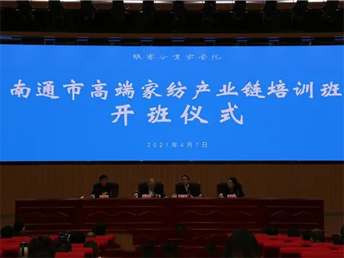 开班仪式
