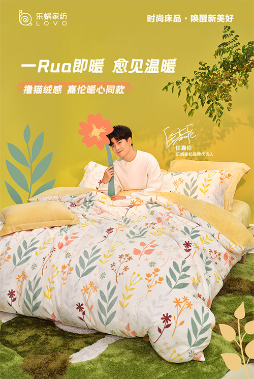 乐蜗家纺在阿里渠道行业排名提升至第6名;签约了全新代言人-任嘉伦后