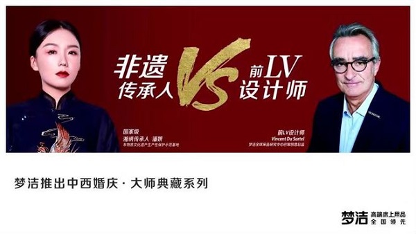梦洁家纺典藏级婚庆床品尽显皇家婚礼气派