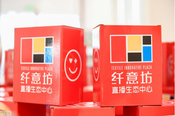 “南通家纺“向“实”而行 奔赴“双11”