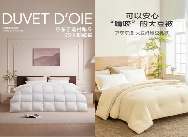 多元化被芯产品助力消费者“温暖省钱”过冬