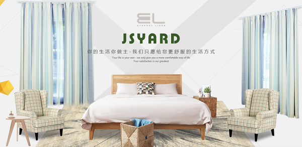 家纺上市公司启动IPO辅导 跨境电商打开增量空间