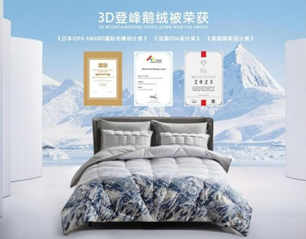 水星3D登峰鹅绒被