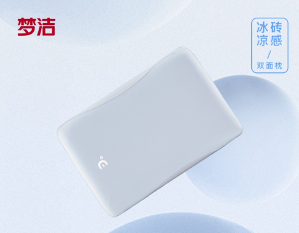 梦洁双面枕