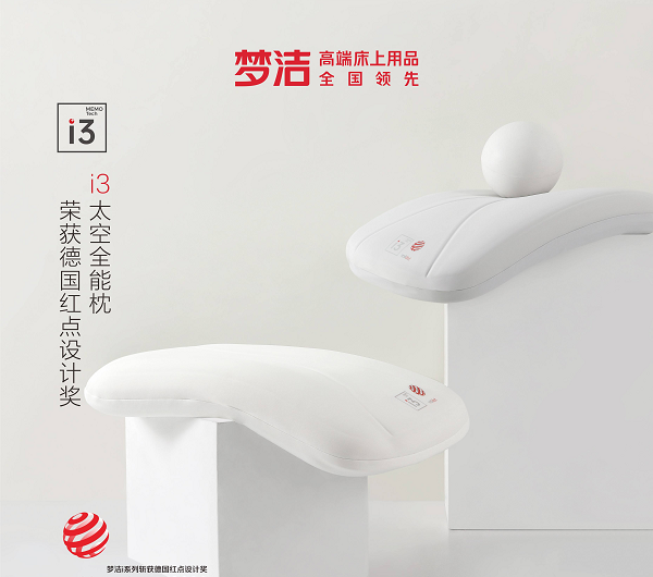 梦洁高端床上用品