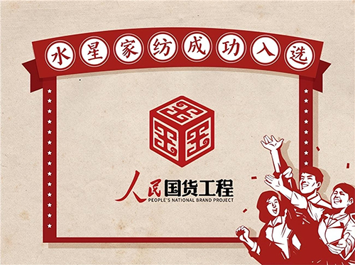 水星家纺被芯